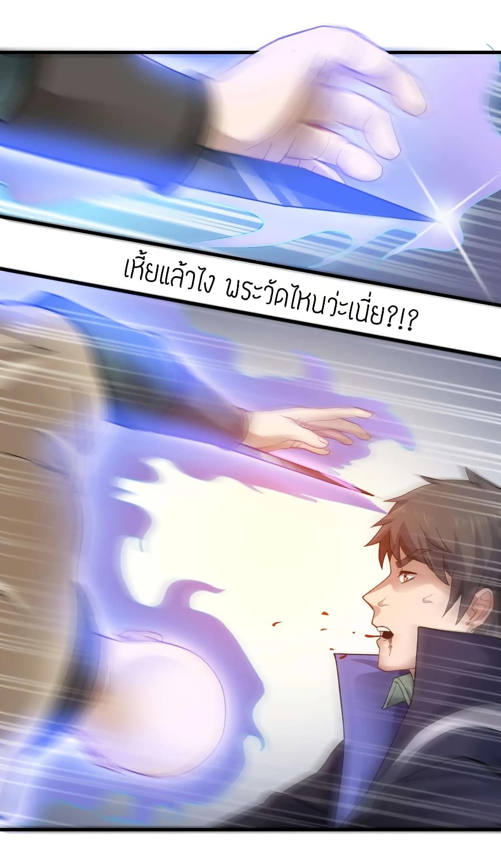 Super Warrior in Another World ทหารเซียนไปหาเมียที่ต่างโลก page 40