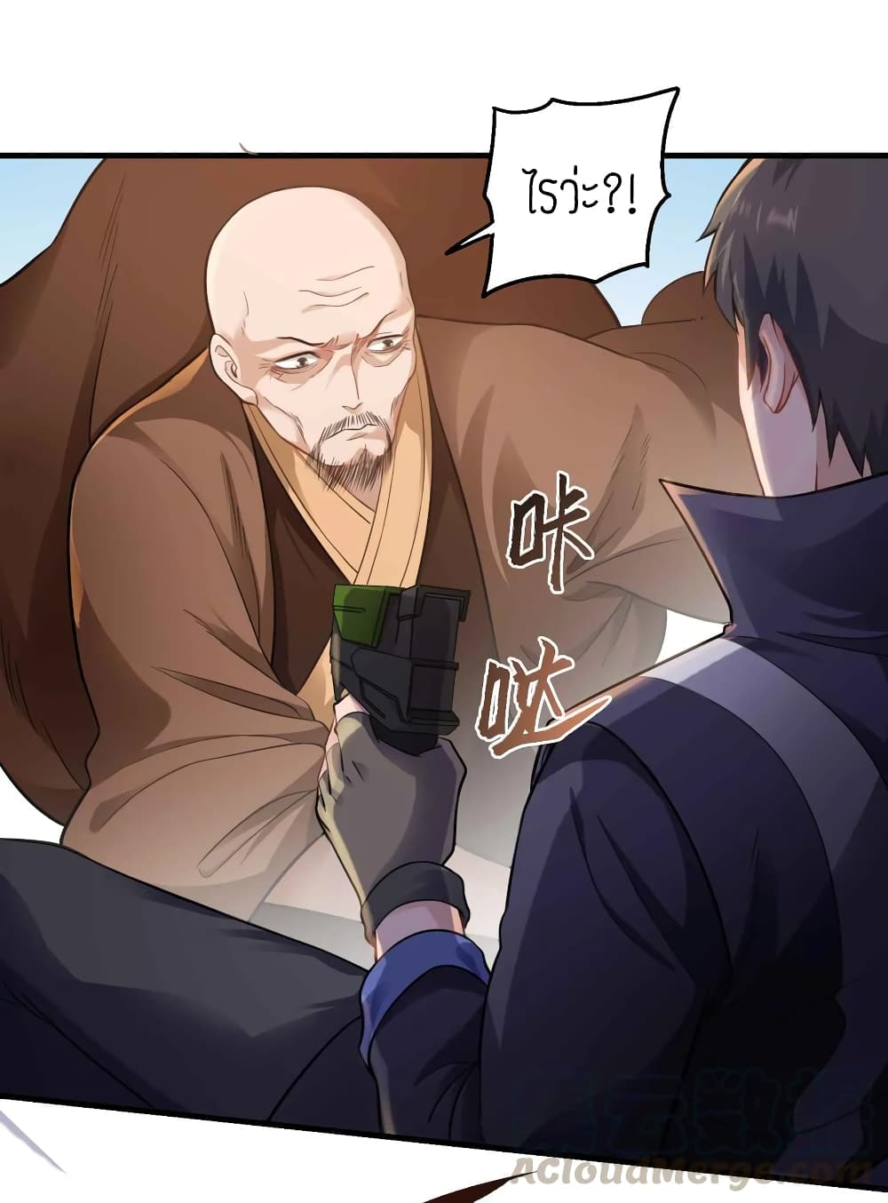 Super Warrior in Another World ทหารเซียนไปหาเมียที่ต่างโลก page 9