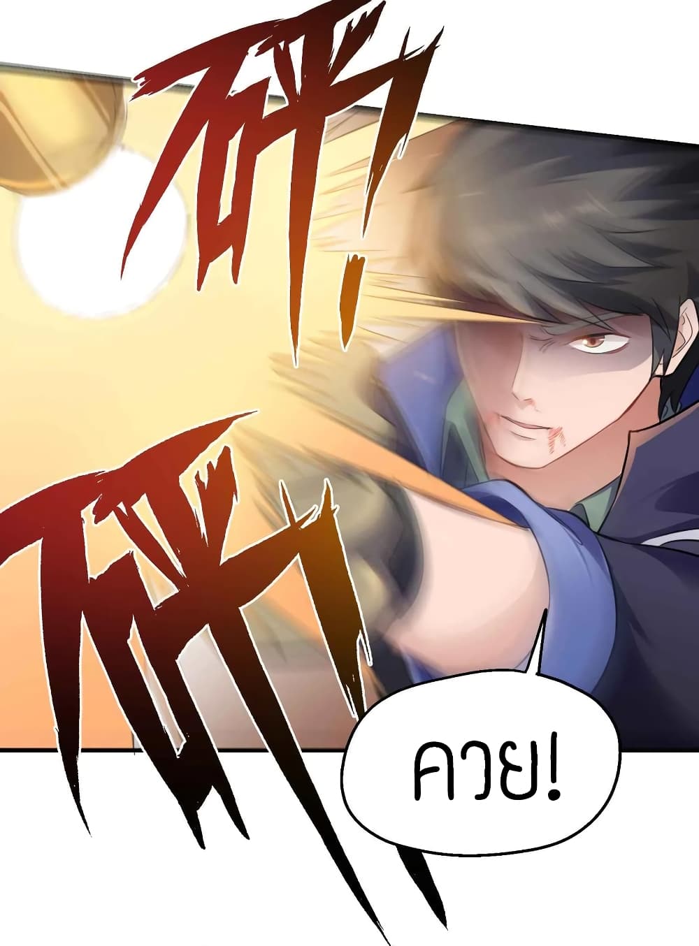 Super Warrior in Another World ทหารเซียนไปหาเมียที่ต่างโลก page 10