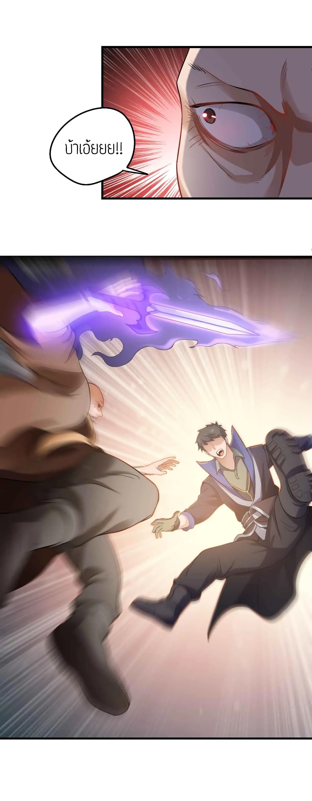 Super Warrior in Another World ทหารเซียนไปหาเมียที่ต่างโลก page 14