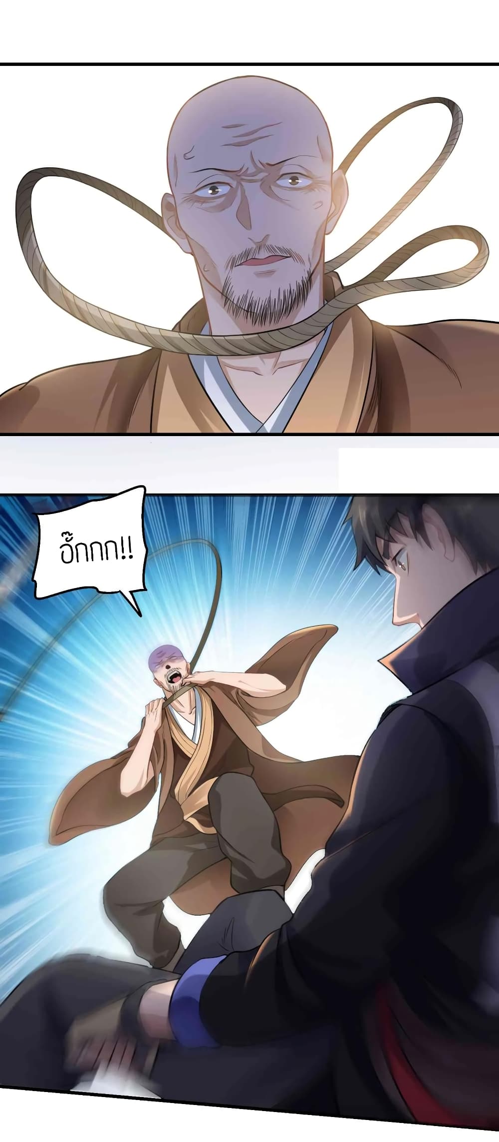 Super Warrior in Another World ทหารเซียนไปหาเมียที่ต่างโลก page 15
