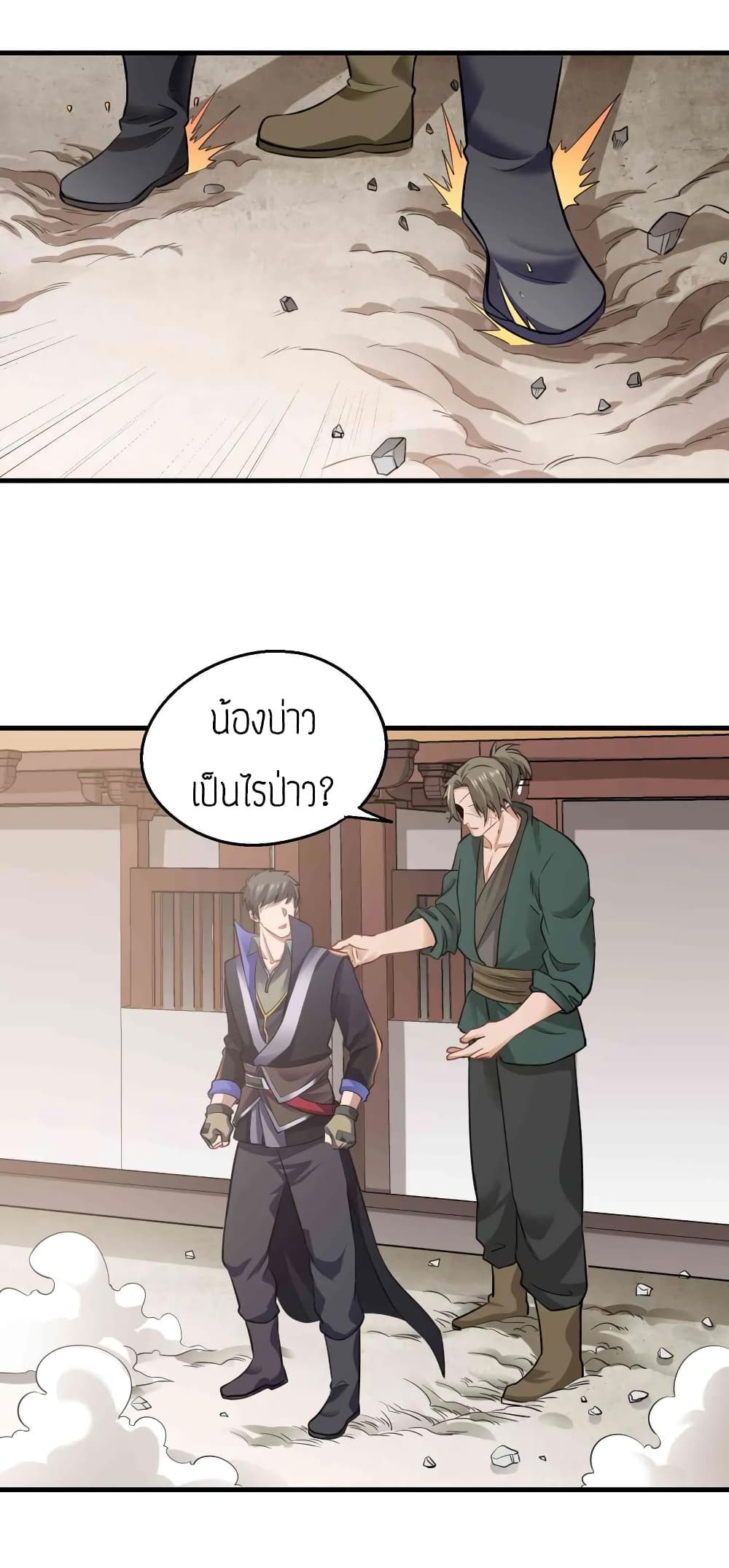 Super Warrior in Another World ทหารเซียนไปหาเมียที่ต่างโลก page 18