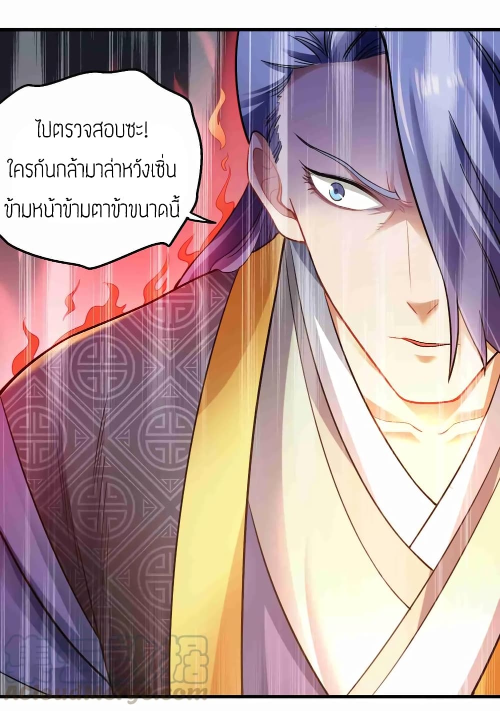 Super Warrior in Another World ทหารเซียนไปหาเมียที่ต่างโลก page 25