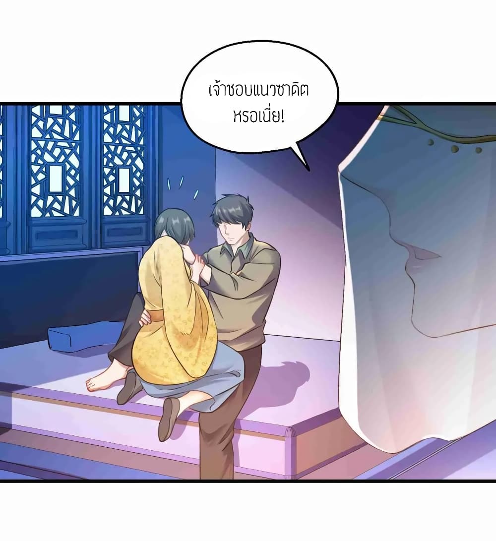 Super Warrior in Another World ทหารเซียนไปหาเมียที่ต่างโลก page 3