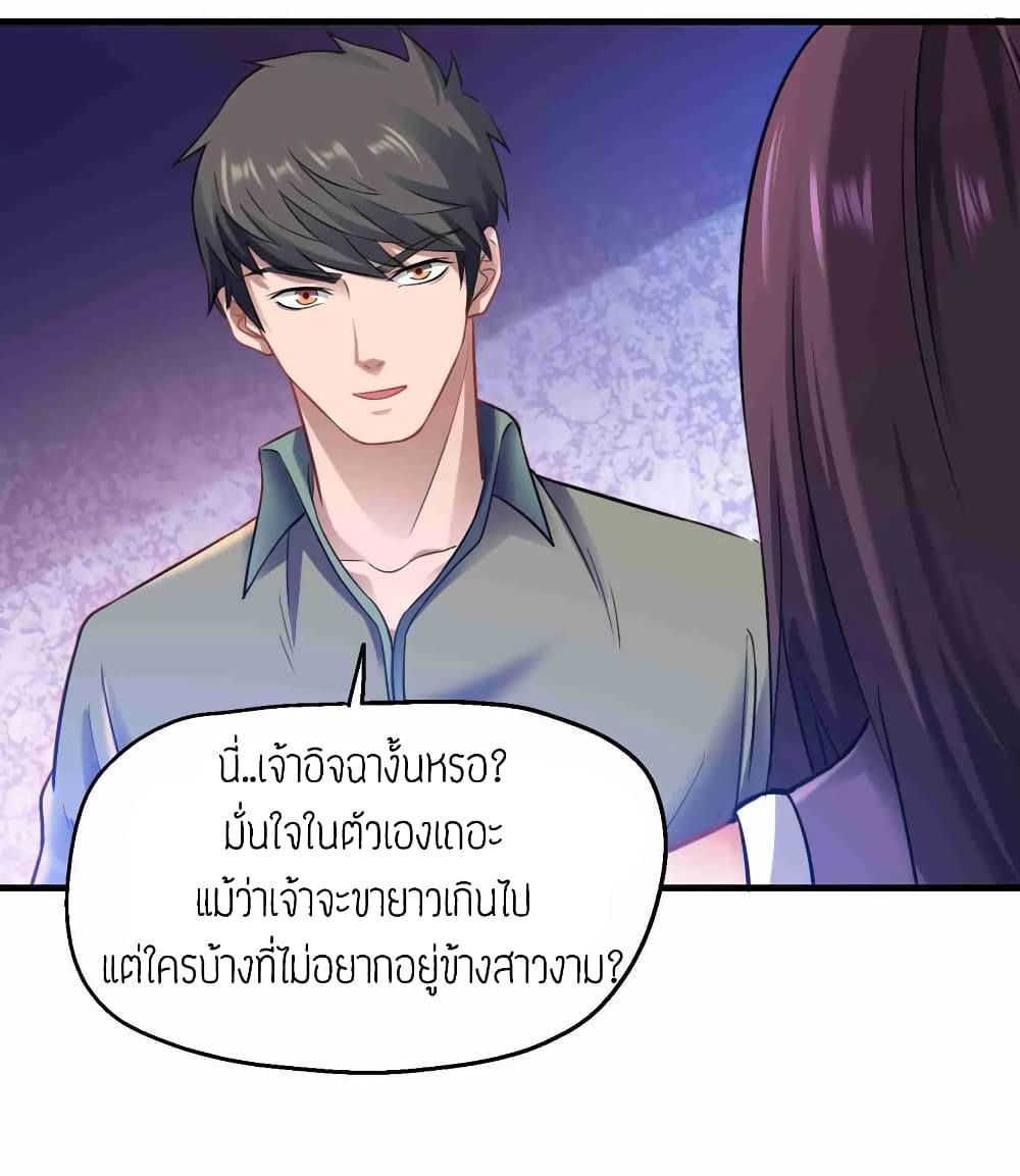 Super Warrior in Another World ทหารเซียนไปหาเมียที่ต่างโลก page 7