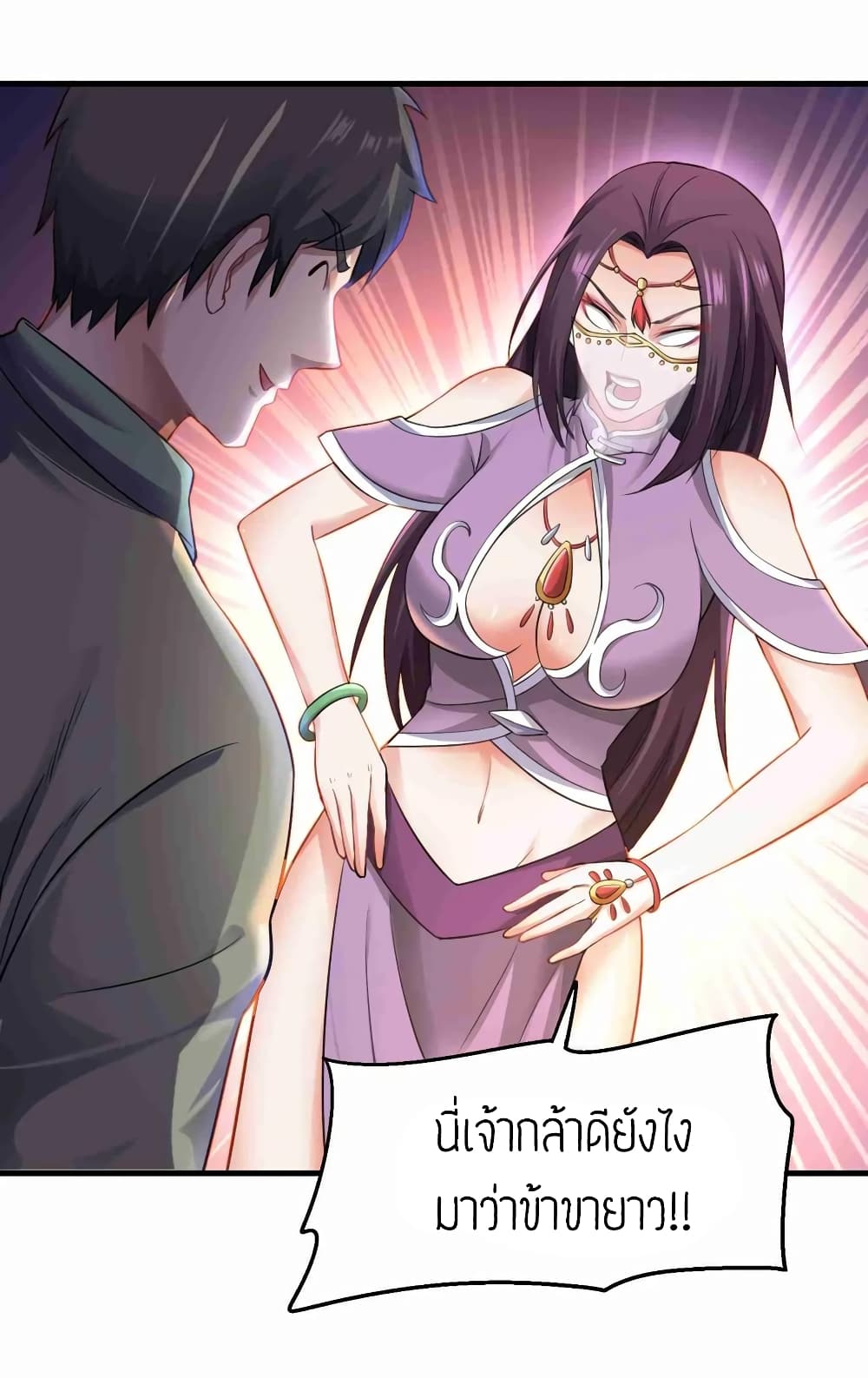 Super Warrior in Another World ทหารเซียนไปหาเมียที่ต่างโลก page 8