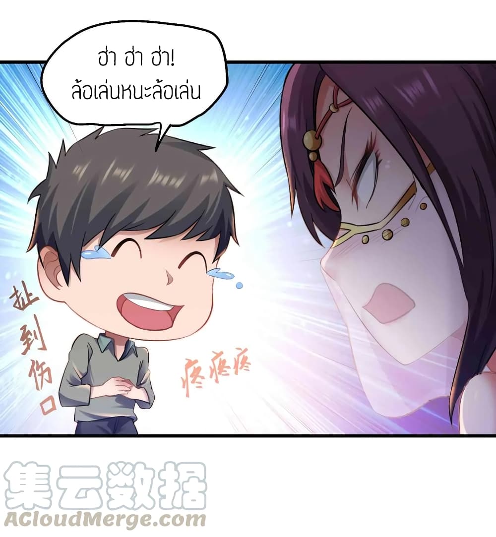 Super Warrior in Another World ทหารเซียนไปหาเมียที่ต่างโลก page 9