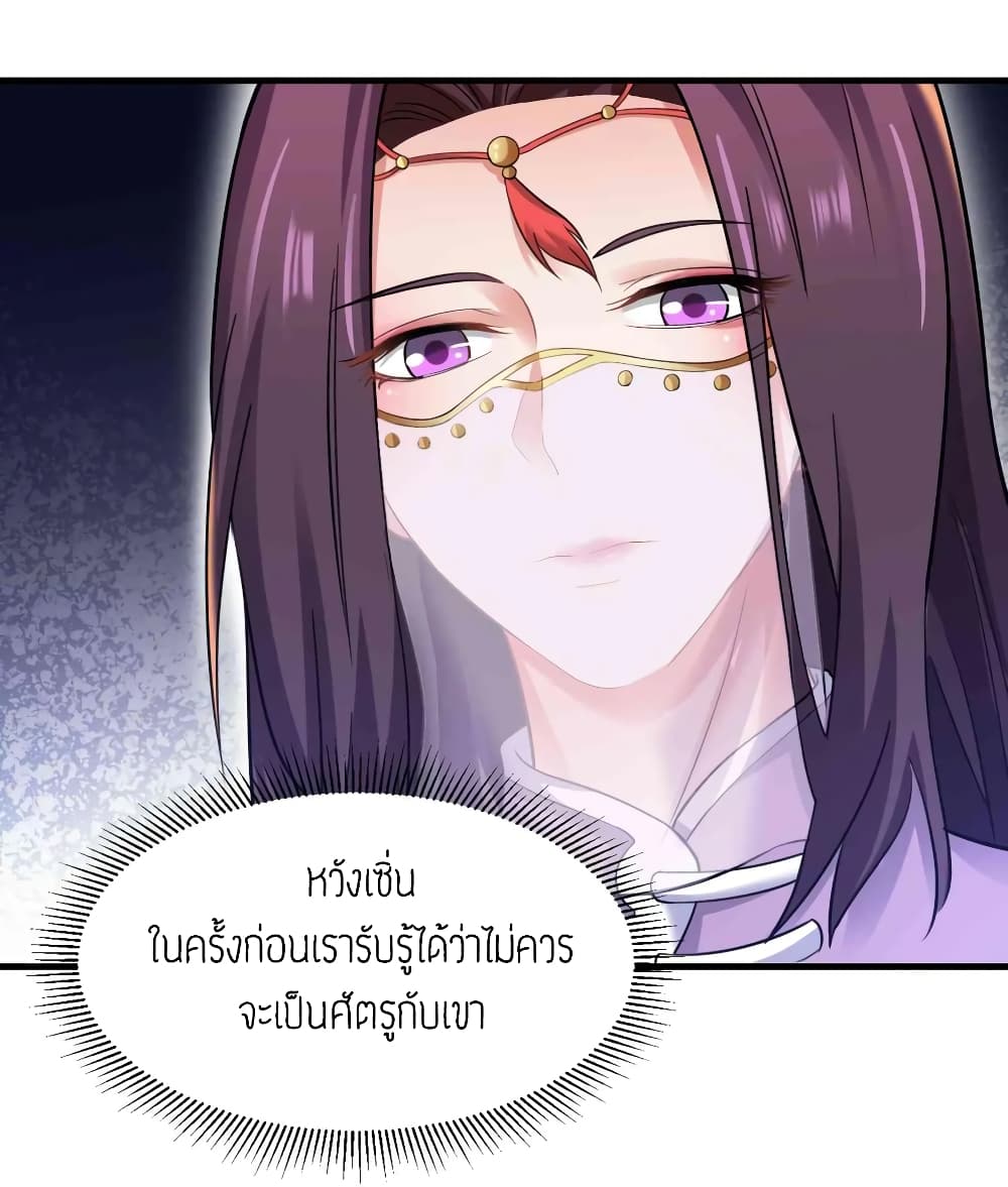 Super Warrior in Another World ทหารเซียนไปหาเมียที่ต่างโลก page 10