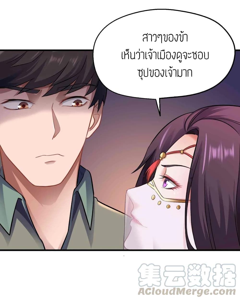 Super Warrior in Another World ทหารเซียนไปหาเมียที่ต่างโลก page 13