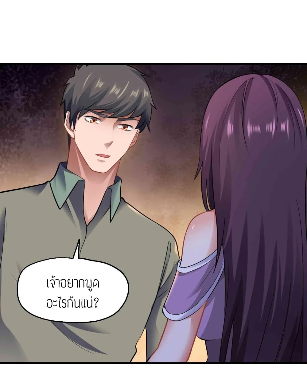 Super Warrior in Another World ทหารเซียนไปหาเมียที่ต่างโลก page 14