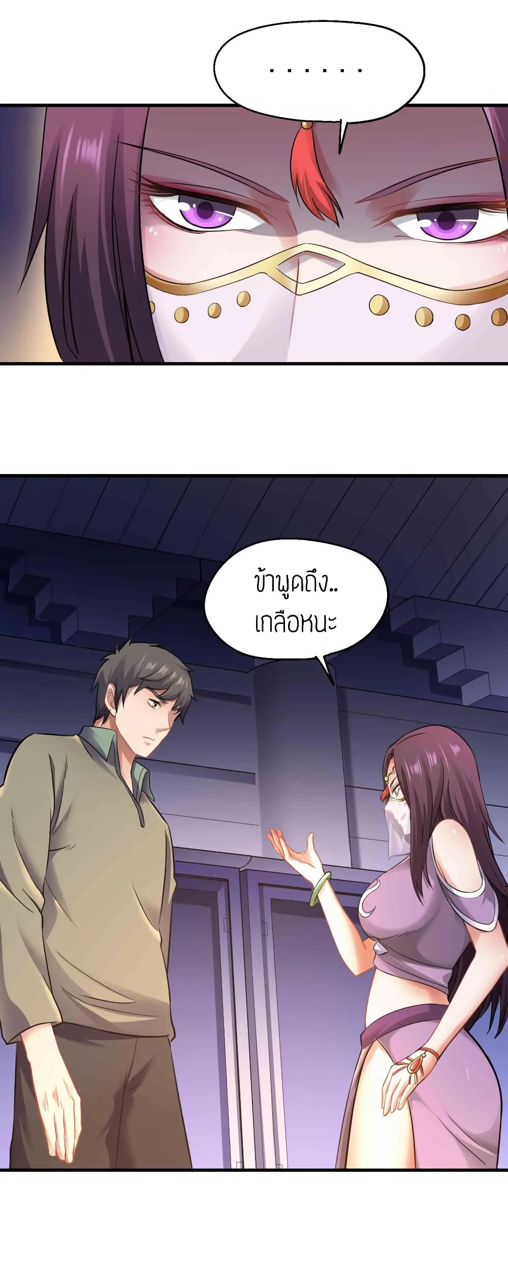 Super Warrior in Another World ทหารเซียนไปหาเมียที่ต่างโลก page 15