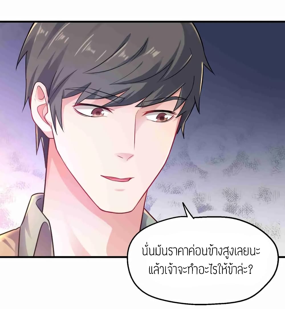 Super Warrior in Another World ทหารเซียนไปหาเมียที่ต่างโลก page 16