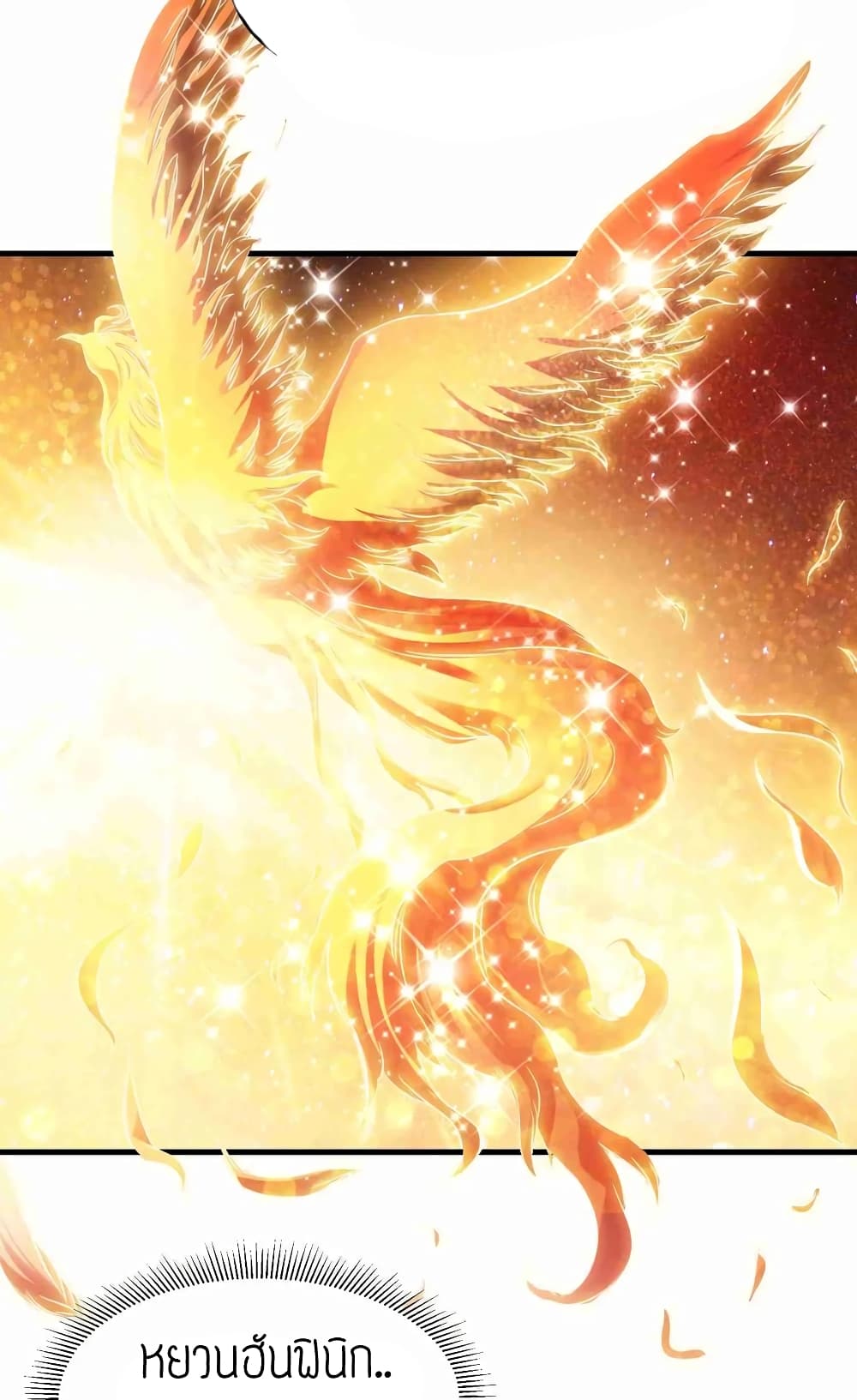 Super Warrior in Another World ทหารเซียนไปหาเมียที่ต่างโลก page 27