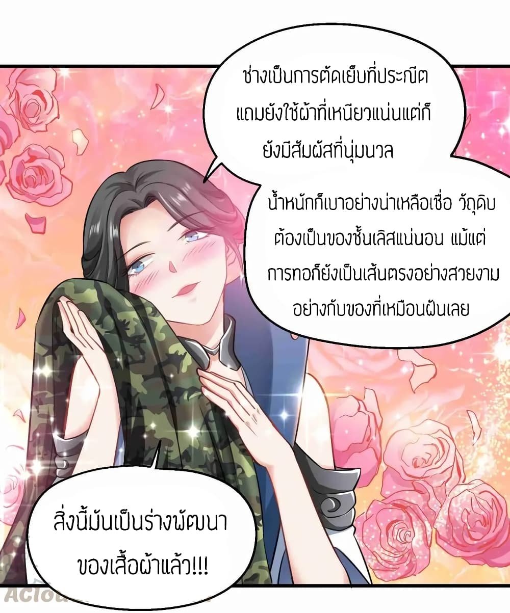 Super Warrior in Another World ทหารเซียนไปหาเมียที่ต่างโลก page 9