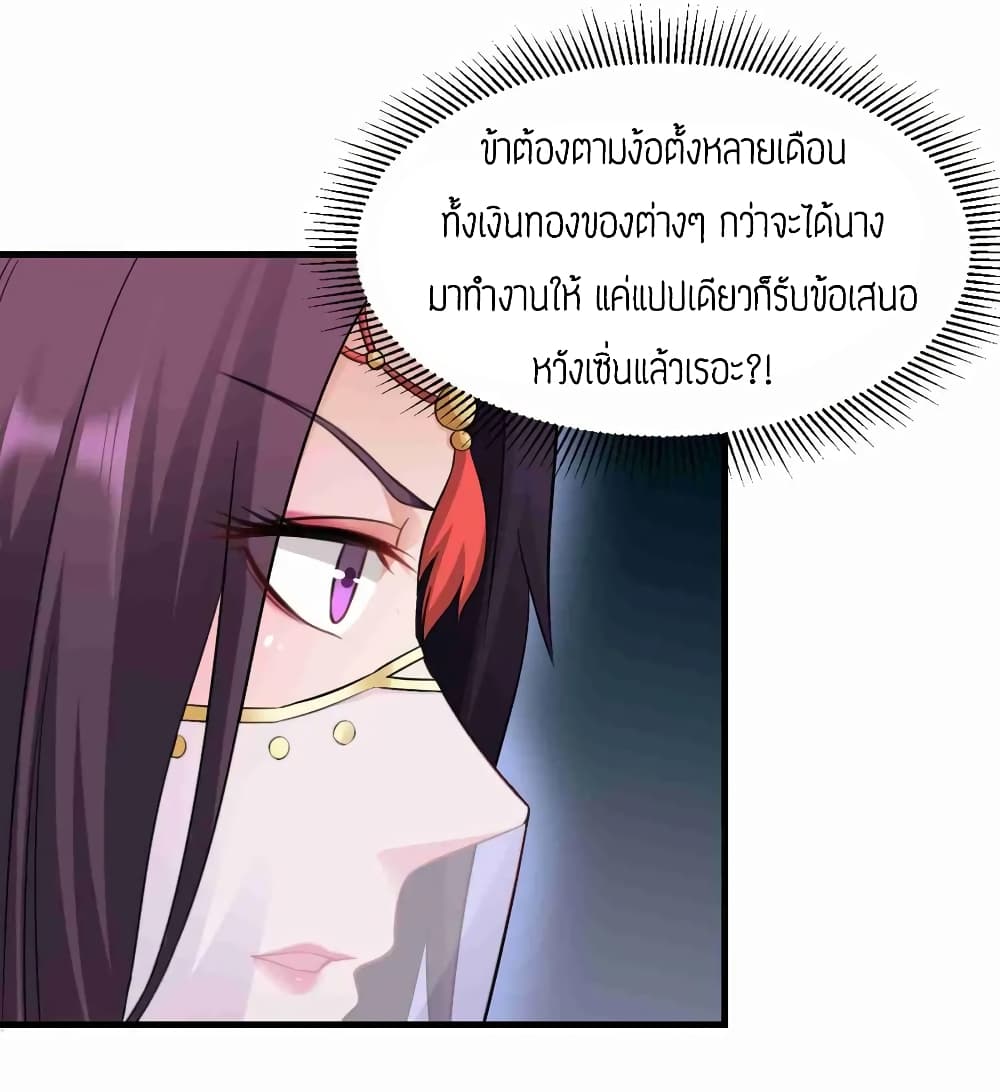 Super Warrior in Another World ทหารเซียนไปหาเมียที่ต่างโลก page 11