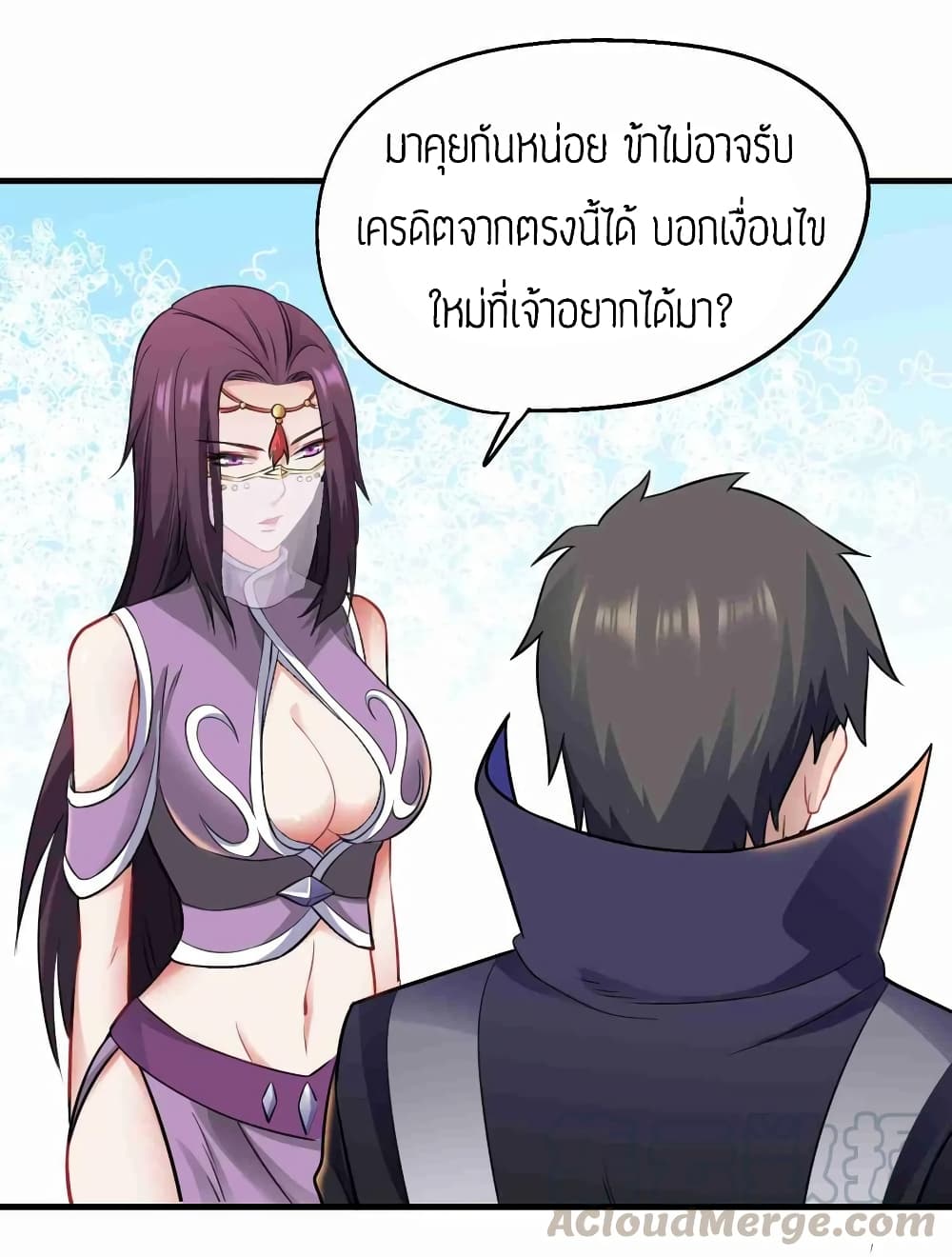 Super Warrior in Another World ทหารเซียนไปหาเมียที่ต่างโลก page 13