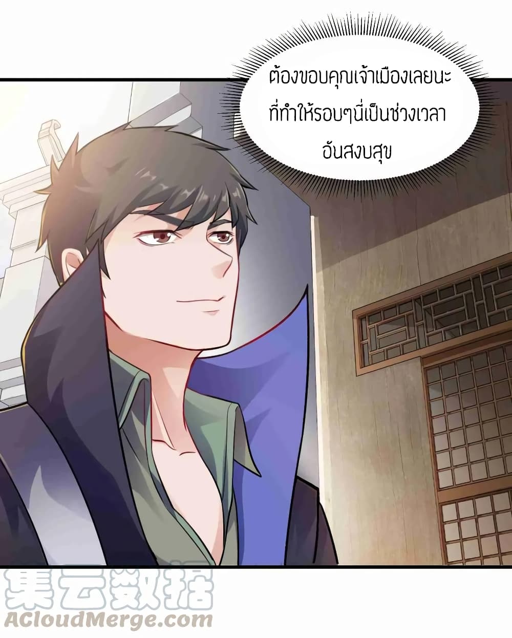 Super Warrior in Another World ทหารเซียนไปหาเมียที่ต่างโลก page 17