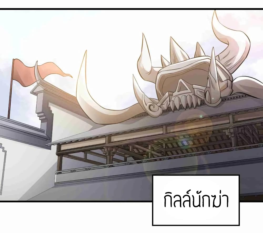 Super Warrior in Another World ทหารเซียนไปหาเมียที่ต่างโลก page 19