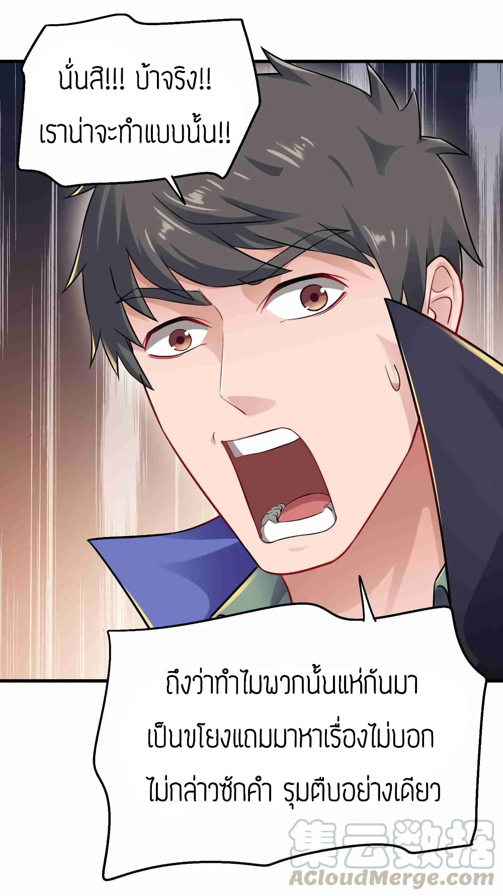 Super Warrior in Another World ทหารเซียนไปหาเมียที่ต่างโลก page 25