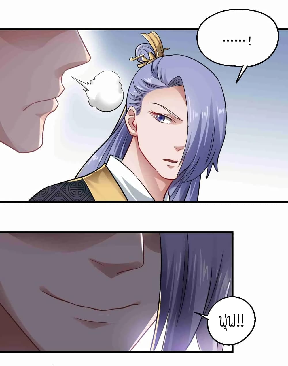 Super Warrior in Another World ทหารเซียนไปหาเมียที่ต่างโลก page 26