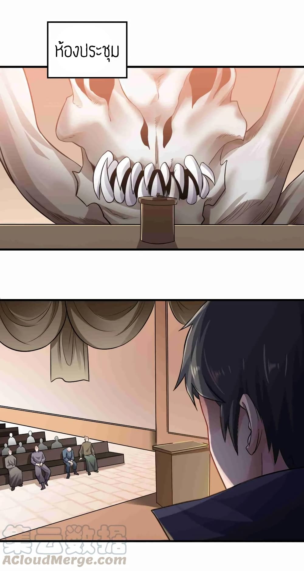 Super Warrior in Another World ทหารเซียนไปหาเมียที่ต่างโลก page 29