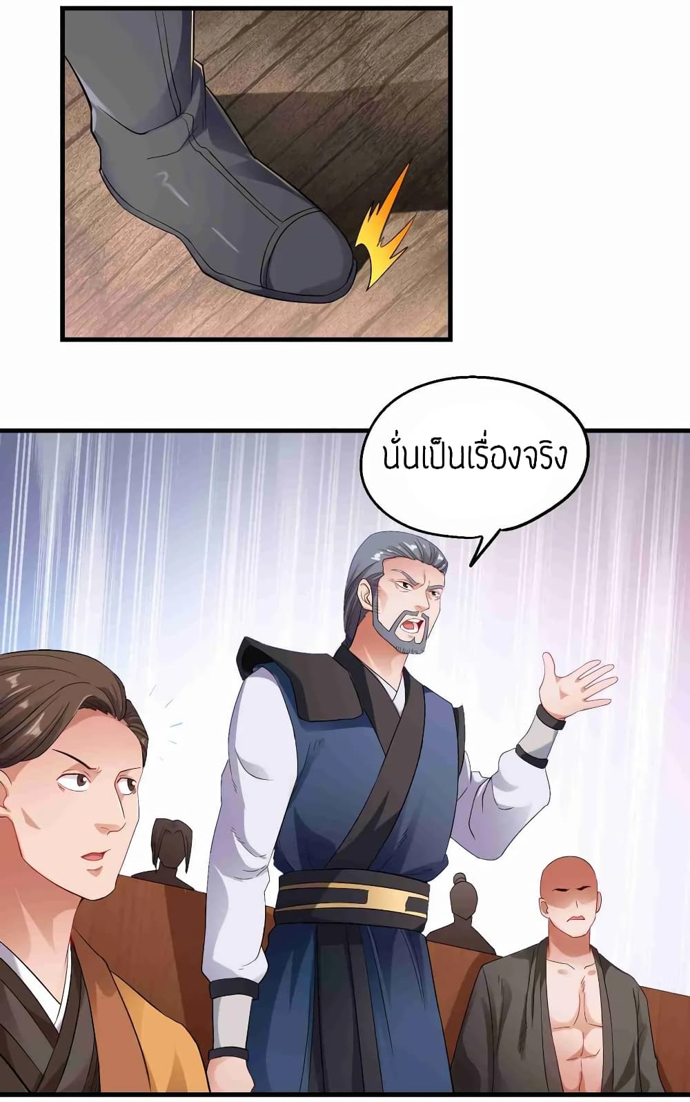 Super Warrior in Another World ทหารเซียนไปหาเมียที่ต่างโลก page 7