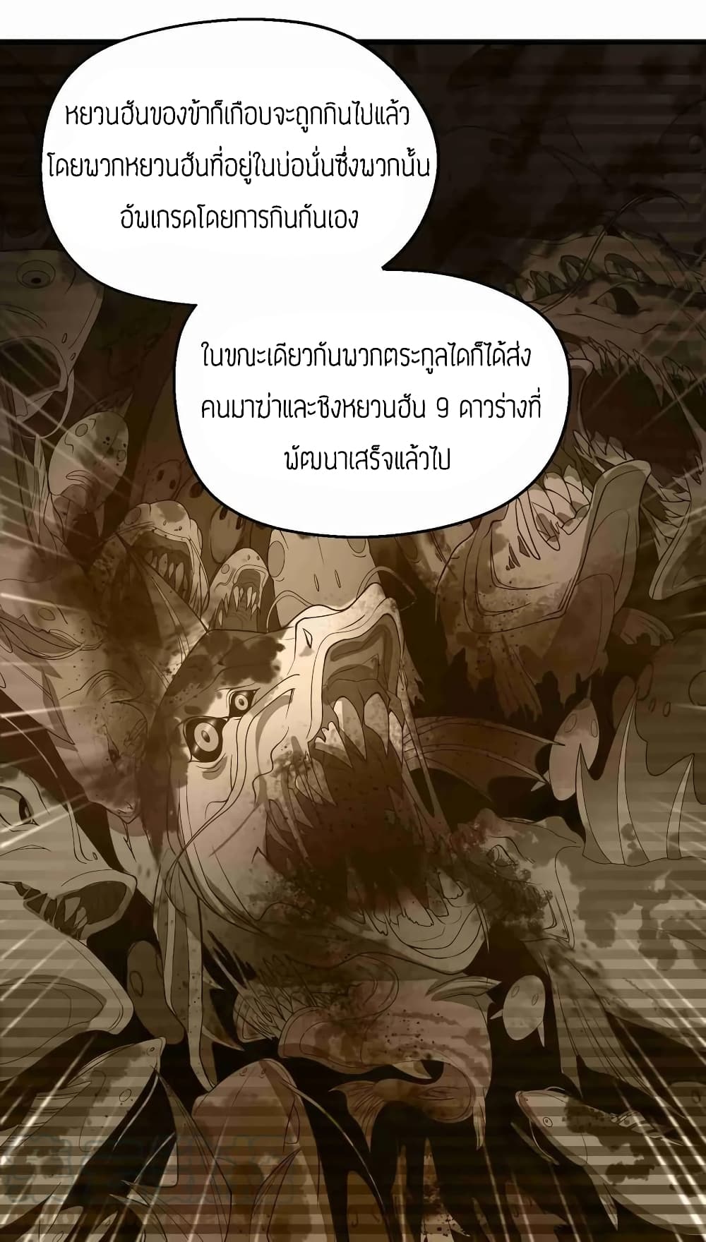 Super Warrior in Another World ทหารเซียนไปหาเมียที่ต่างโลก page 9
