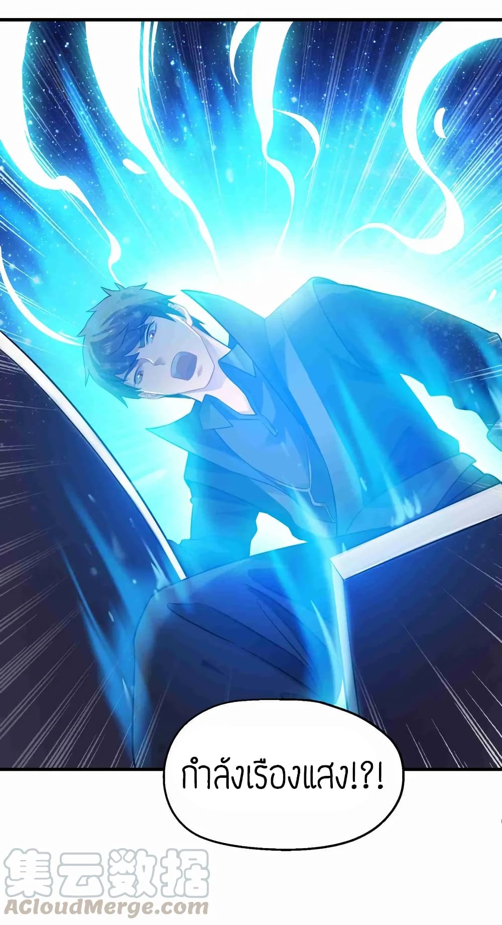 Super Warrior in Another World ทหารเซียนไปหาเมียที่ต่างโลก page 29