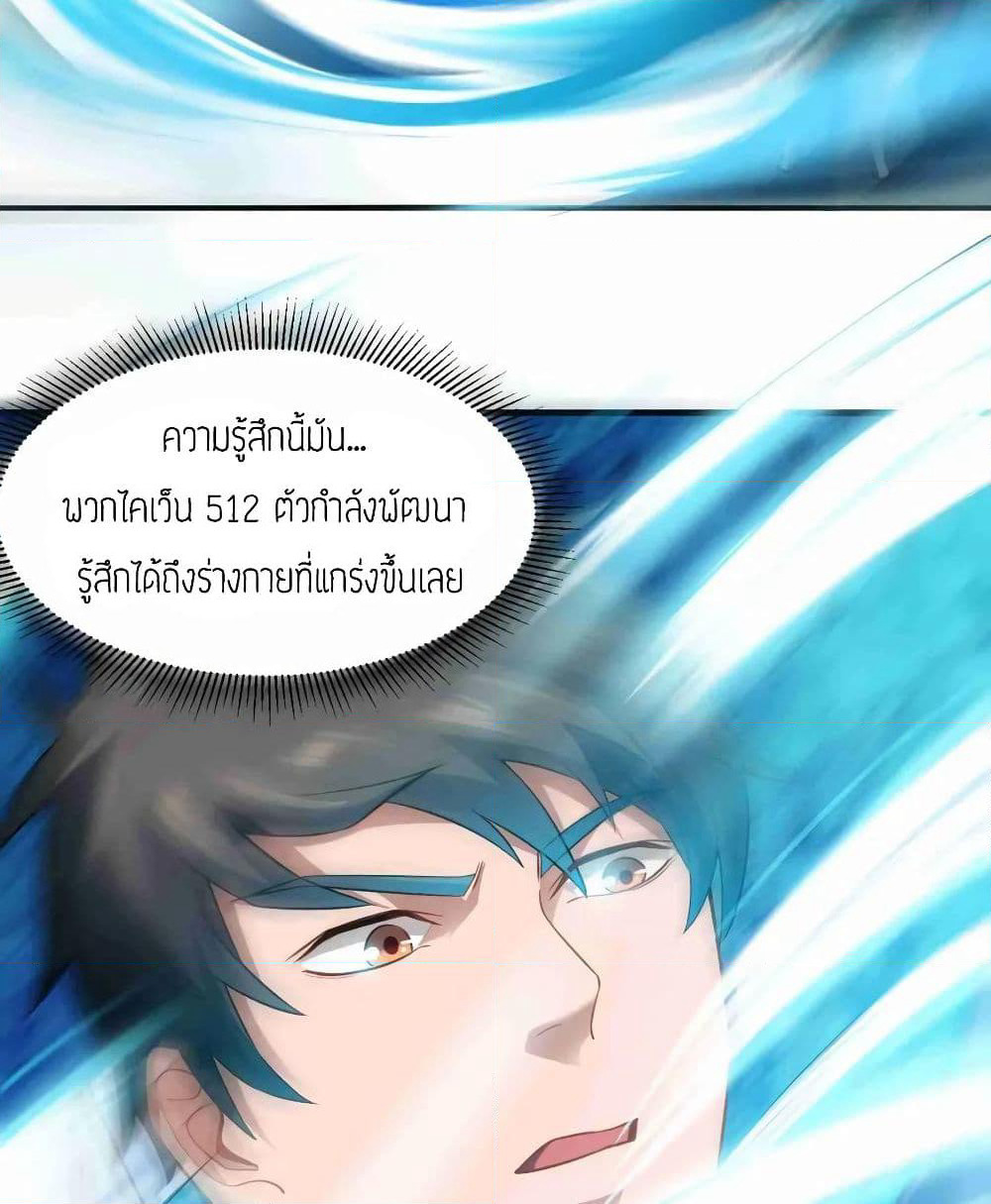 Super Warrior in Another World ทหารเซียนไปหาเมียที่ต่างโลก page 3