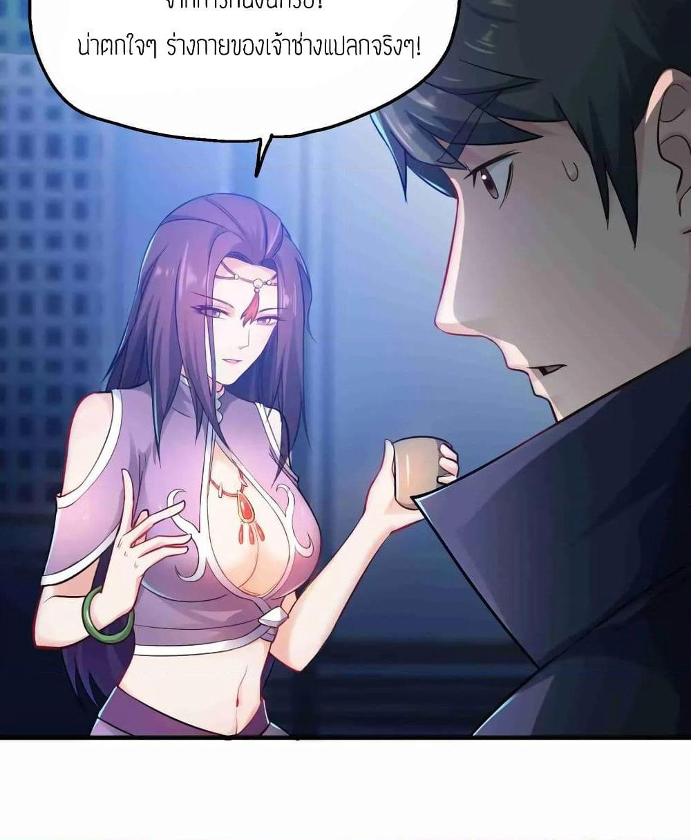 Super Warrior in Another World ทหารเซียนไปหาเมียที่ต่างโลก page 11