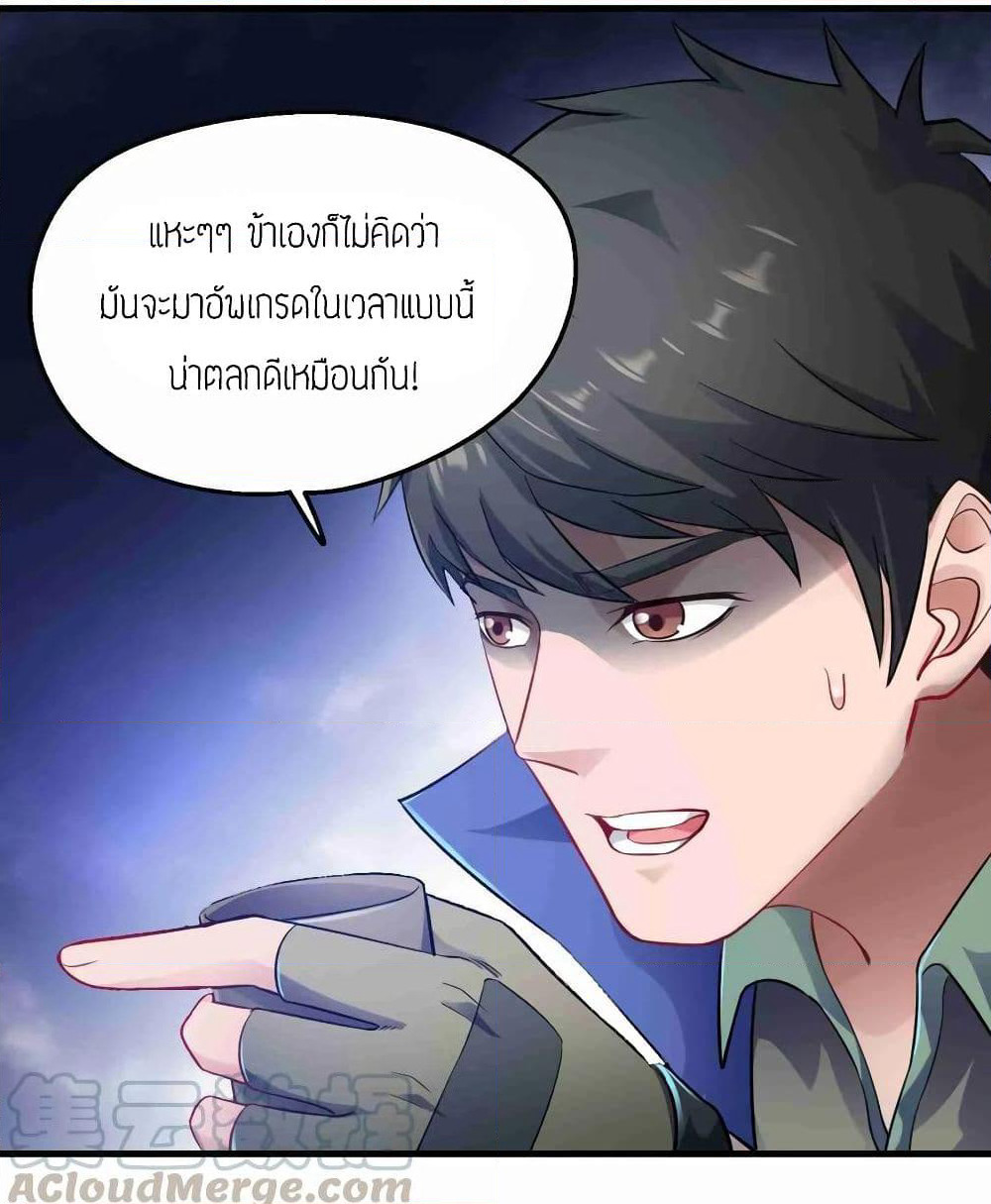 Super Warrior in Another World ทหารเซียนไปหาเมียที่ต่างโลก page 12