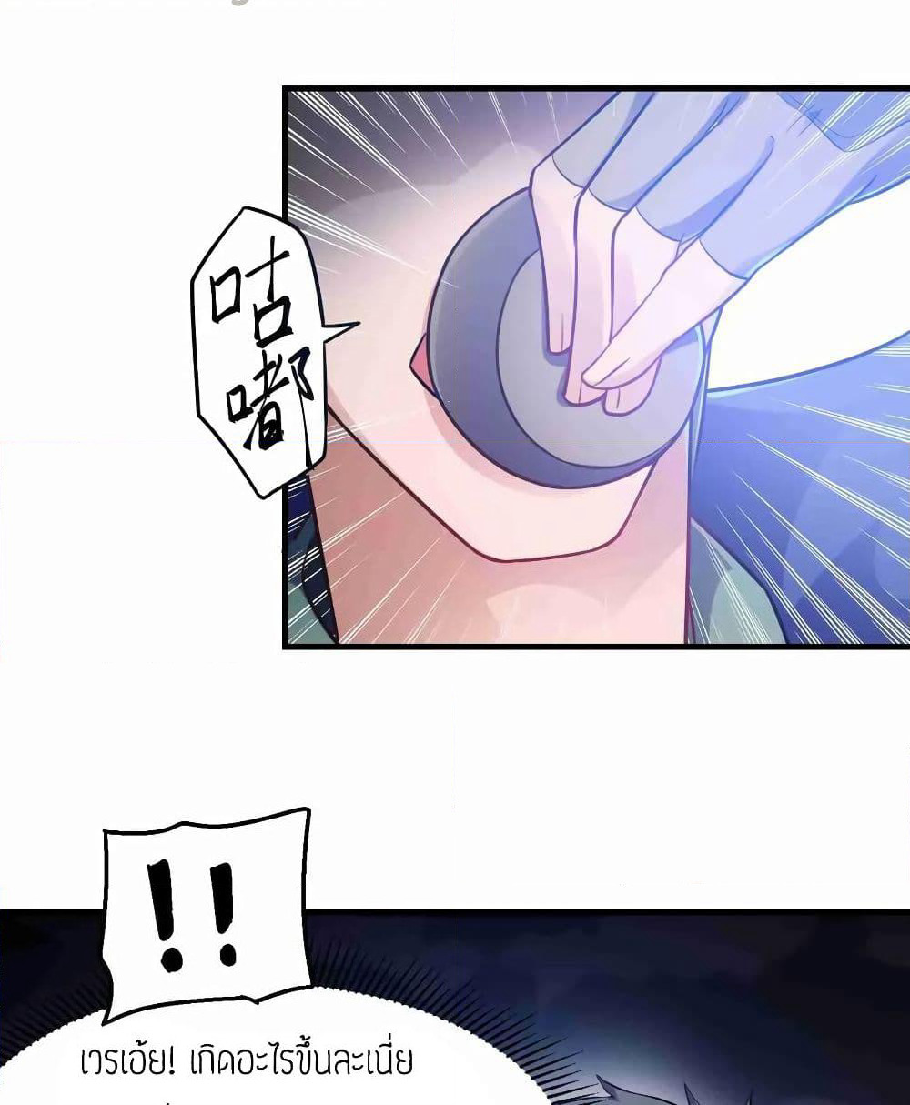 Super Warrior in Another World ทหารเซียนไปหาเมียที่ต่างโลก page 13