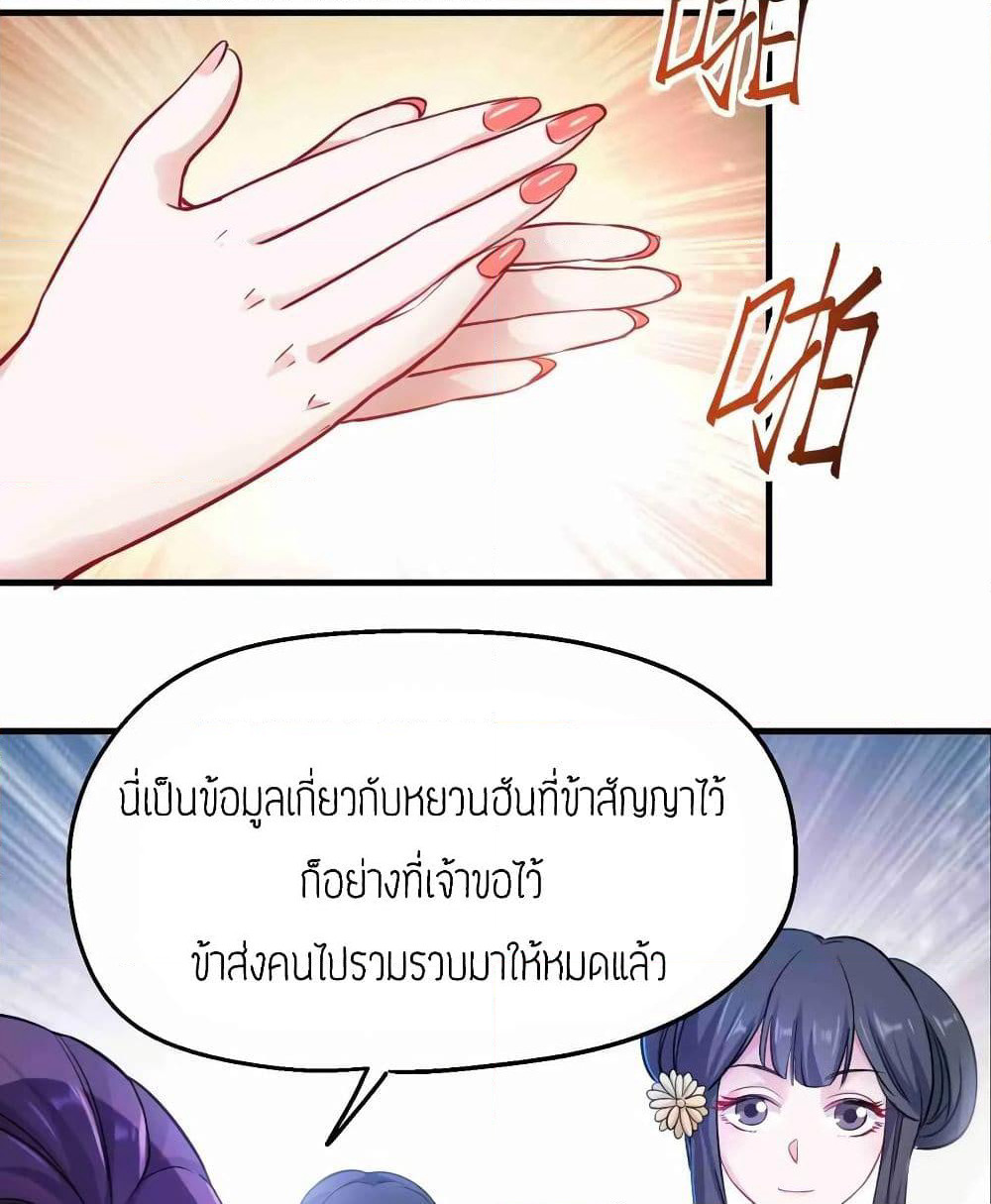 Super Warrior in Another World ทหารเซียนไปหาเมียที่ต่างโลก page 21