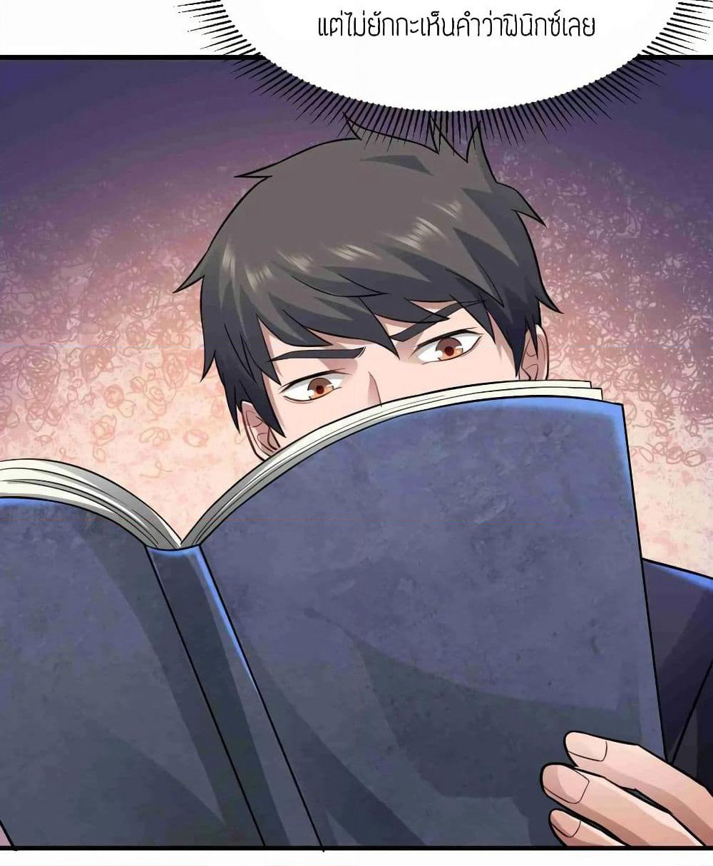 Super Warrior in Another World ทหารเซียนไปหาเมียที่ต่างโลก page 30