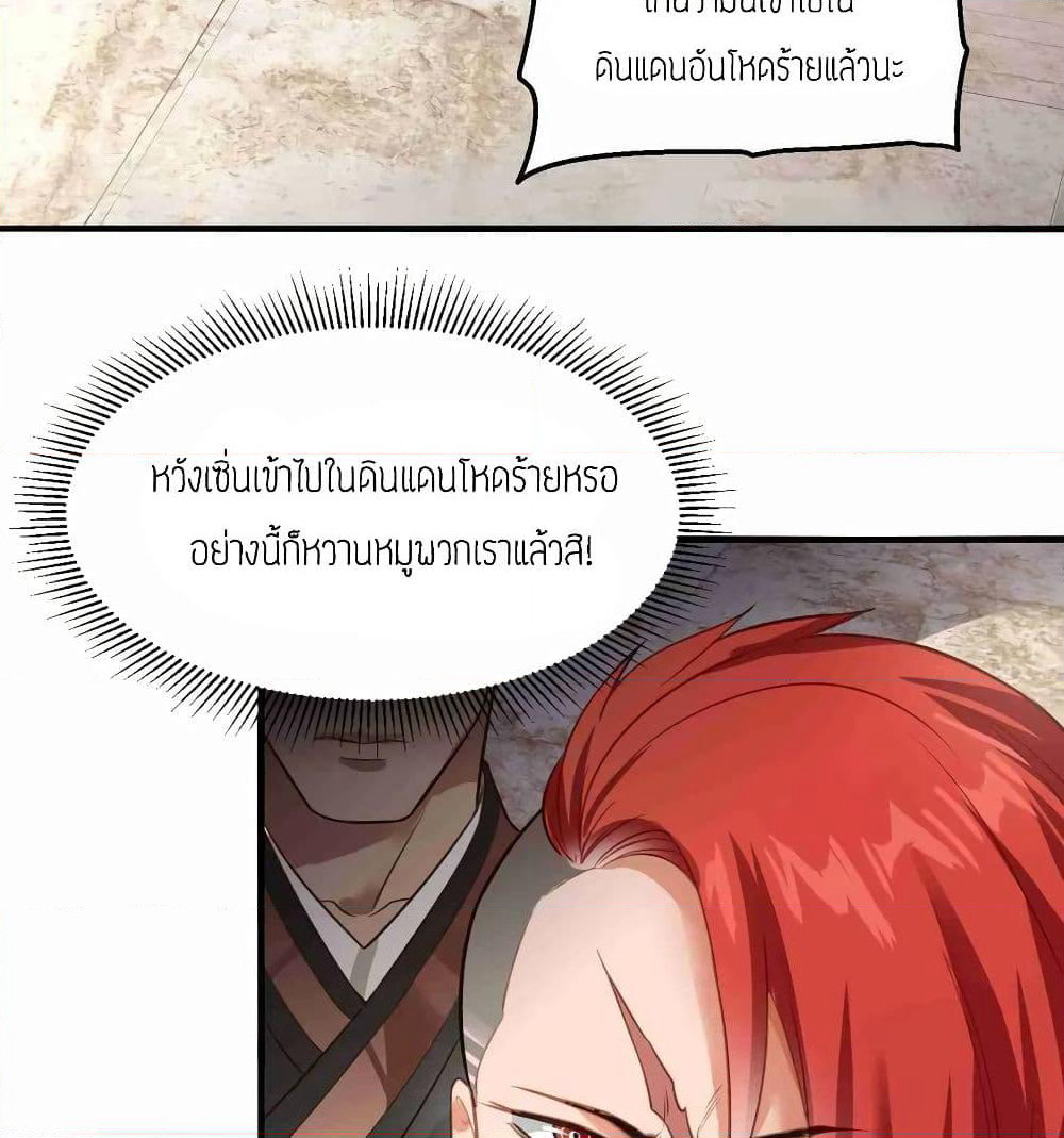 Super Warrior in Another World ทหารเซียนไปหาเมียที่ต่างโลก page 4