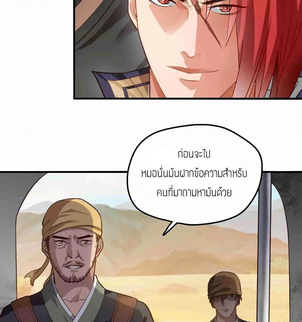 Super Warrior in Another World ทหารเซียนไปหาเมียที่ต่างโลก page 5
