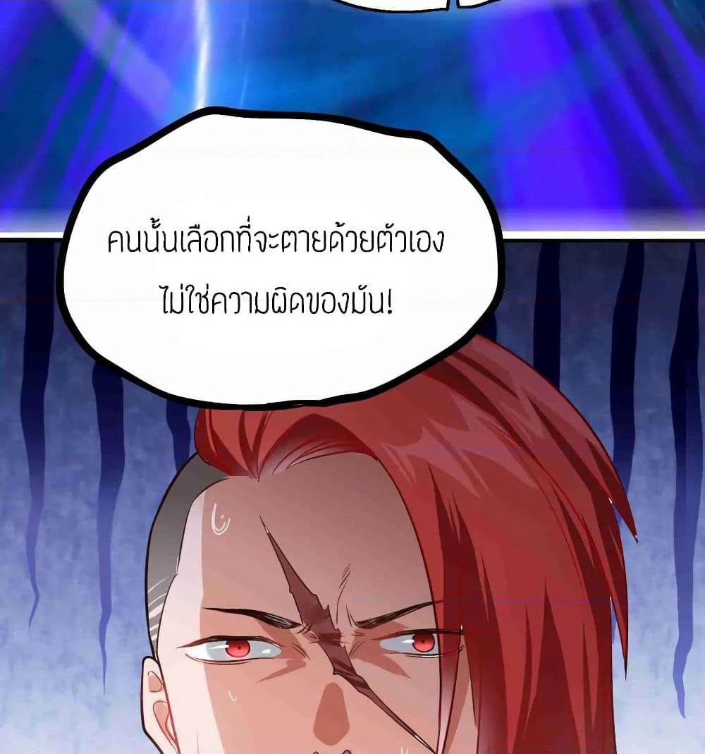 Super Warrior in Another World ทหารเซียนไปหาเมียที่ต่างโลก page 8