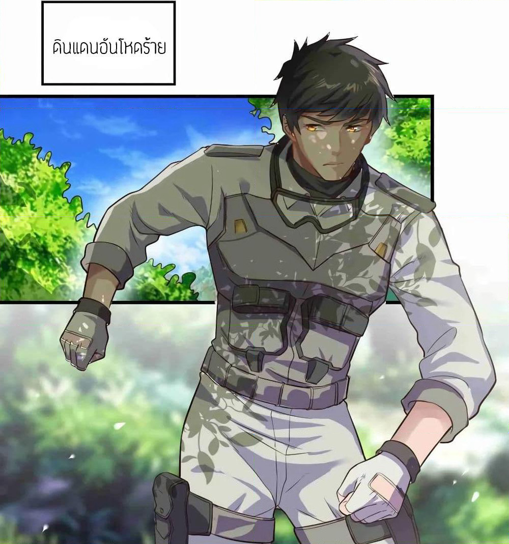 Super Warrior in Another World ทหารเซียนไปหาเมียที่ต่างโลก page 10