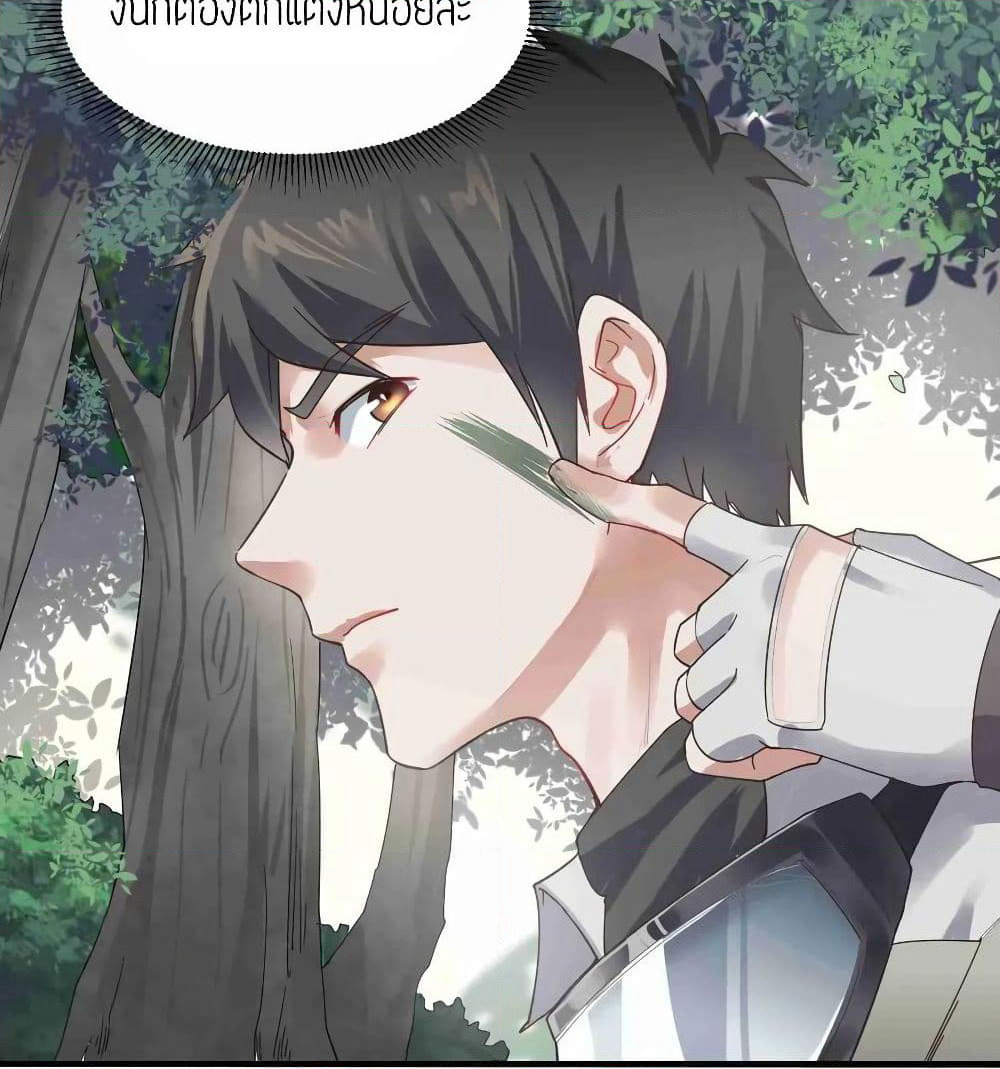 Super Warrior in Another World ทหารเซียนไปหาเมียที่ต่างโลก page 15