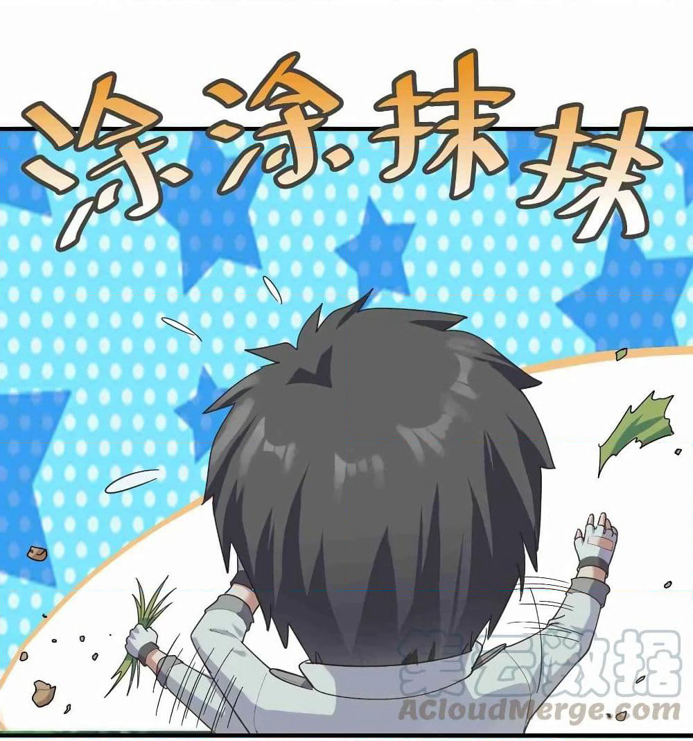 Super Warrior in Another World ทหารเซียนไปหาเมียที่ต่างโลก page 16