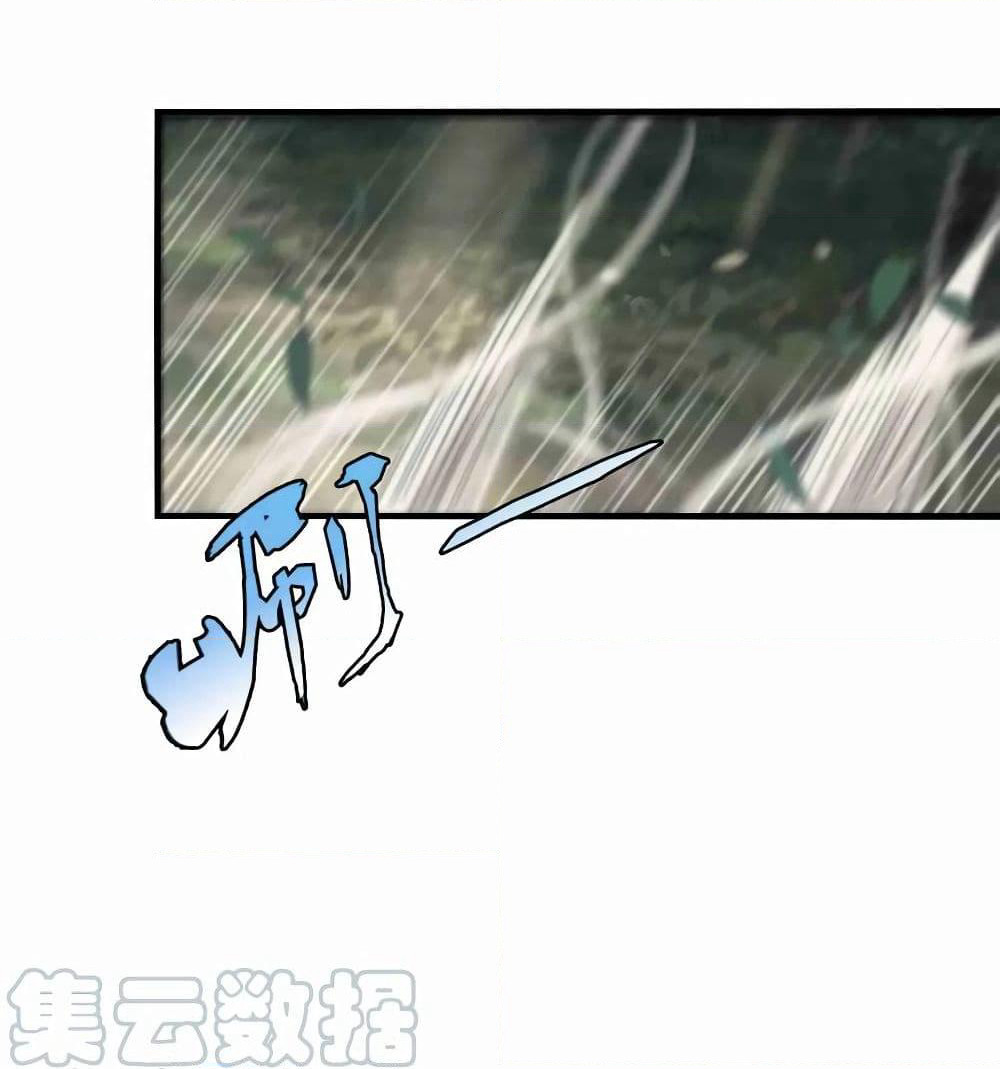 Super Warrior in Another World ทหารเซียนไปหาเมียที่ต่างโลก page 23