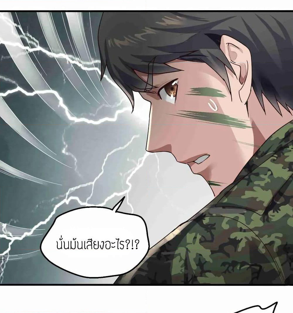 Super Warrior in Another World ทหารเซียนไปหาเมียที่ต่างโลก page 25