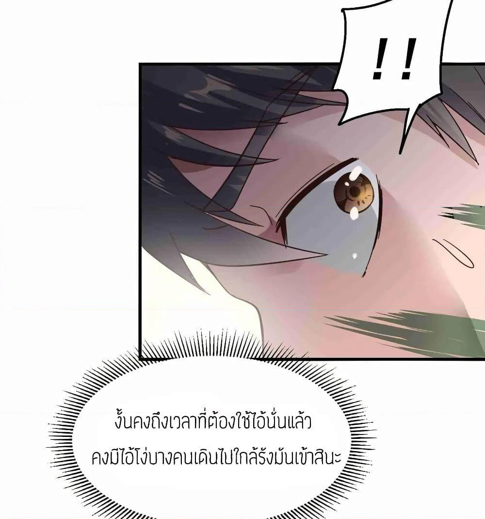 Super Warrior in Another World ทหารเซียนไปหาเมียที่ต่างโลก page 26