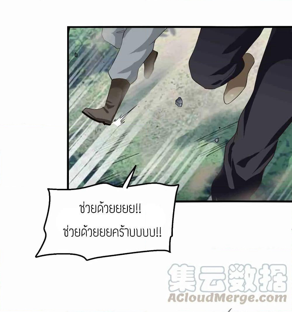 Super Warrior in Another World ทหารเซียนไปหาเมียที่ต่างโลก page 31