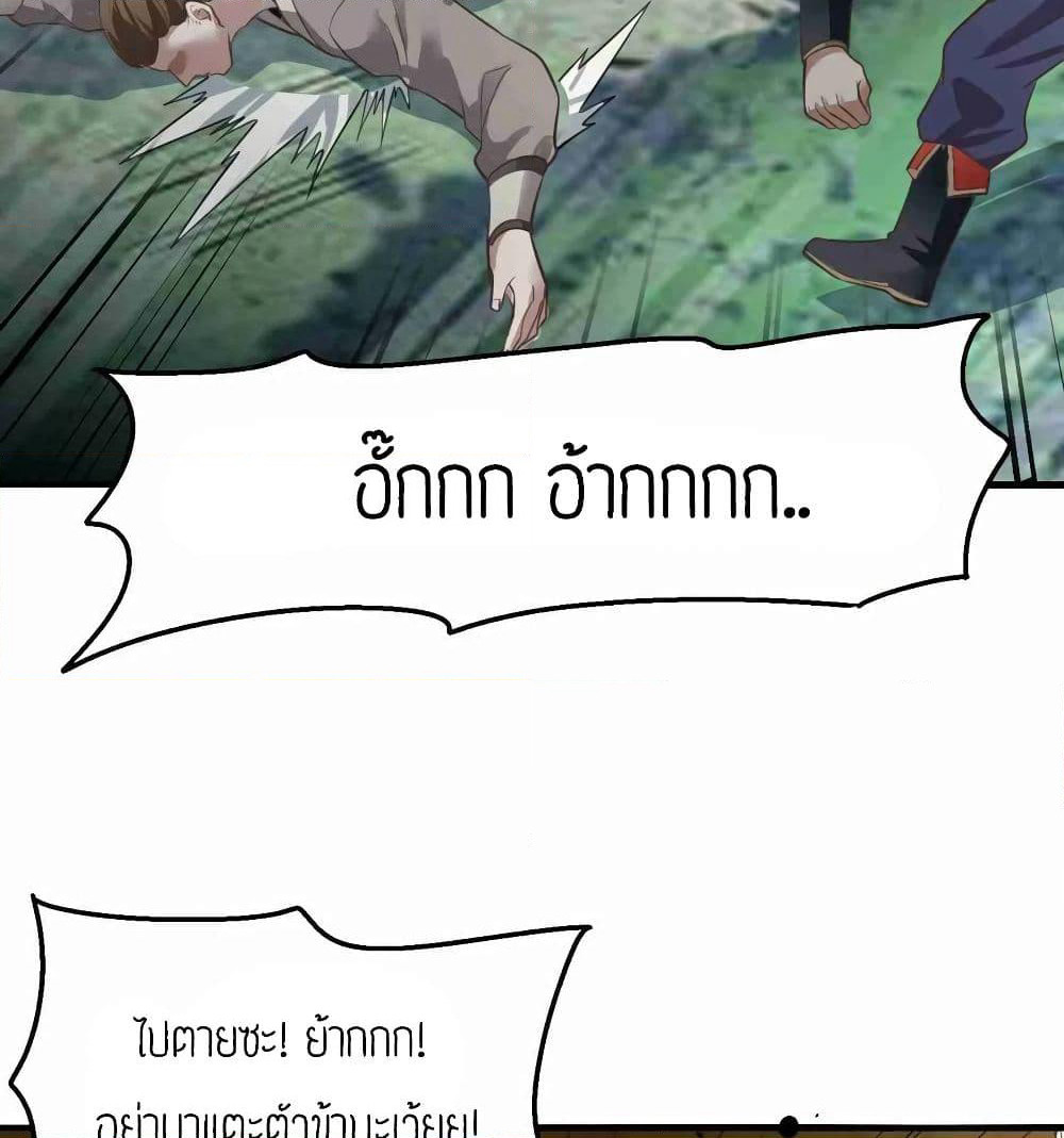 Super Warrior in Another World ทหารเซียนไปหาเมียที่ต่างโลก page 37