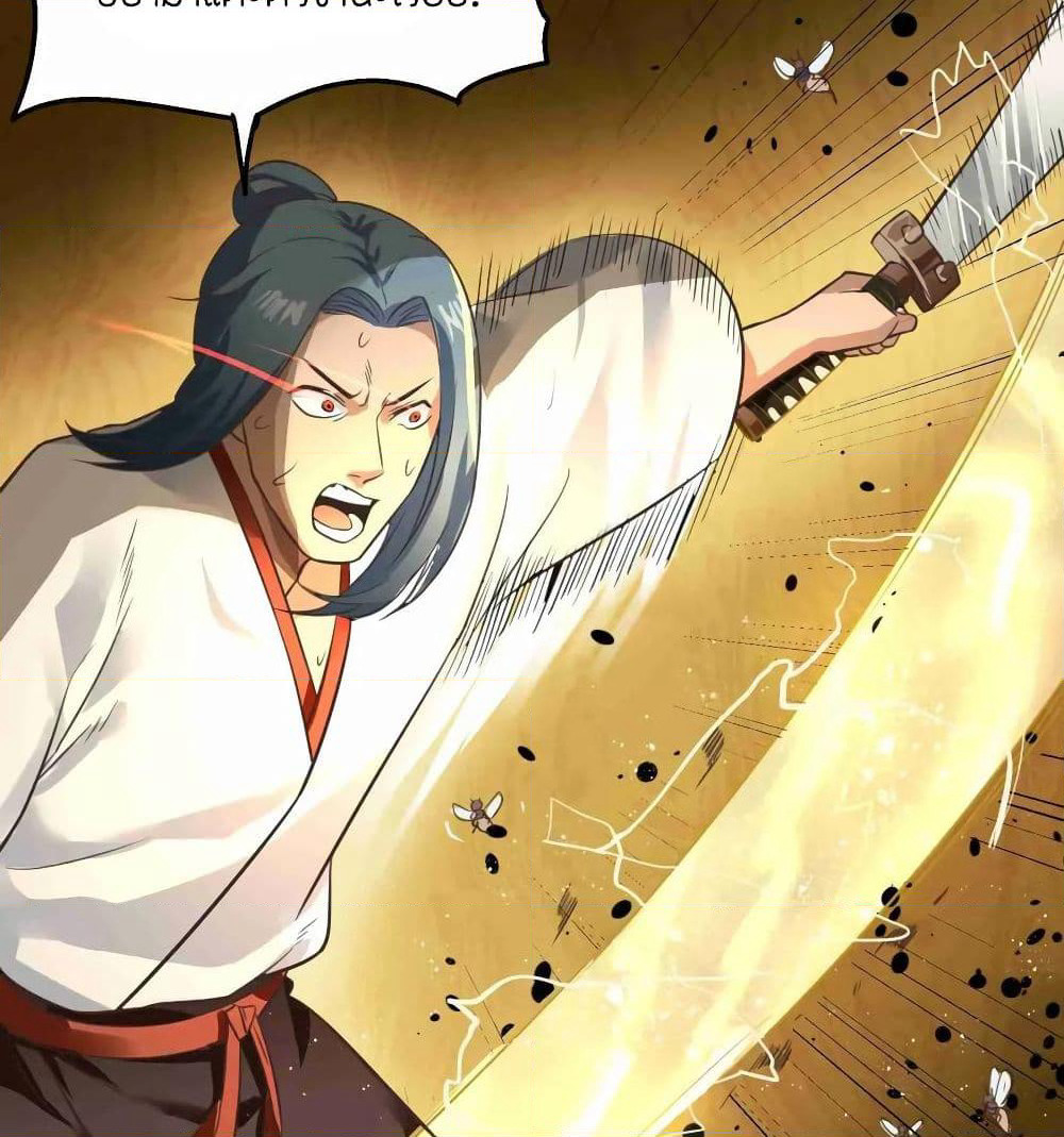 Super Warrior in Another World ทหารเซียนไปหาเมียที่ต่างโลก page 38