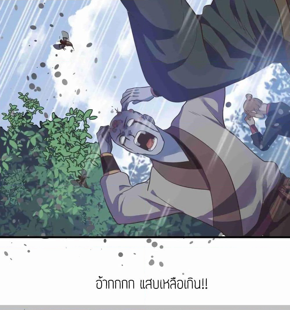 Super Warrior in Another World ทหารเซียนไปหาเมียที่ต่างโลก page 41