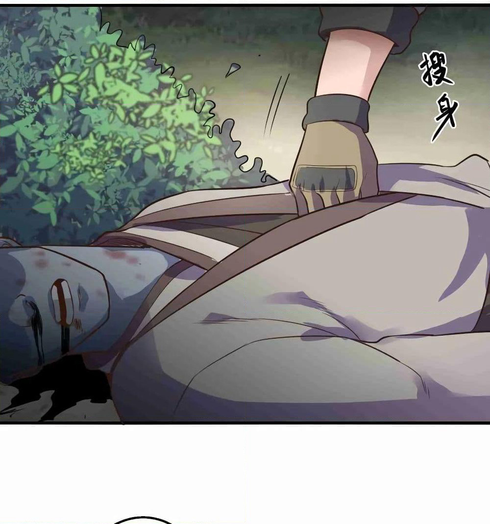 Super Warrior in Another World ทหารเซียนไปหาเมียที่ต่างโลก page 47
