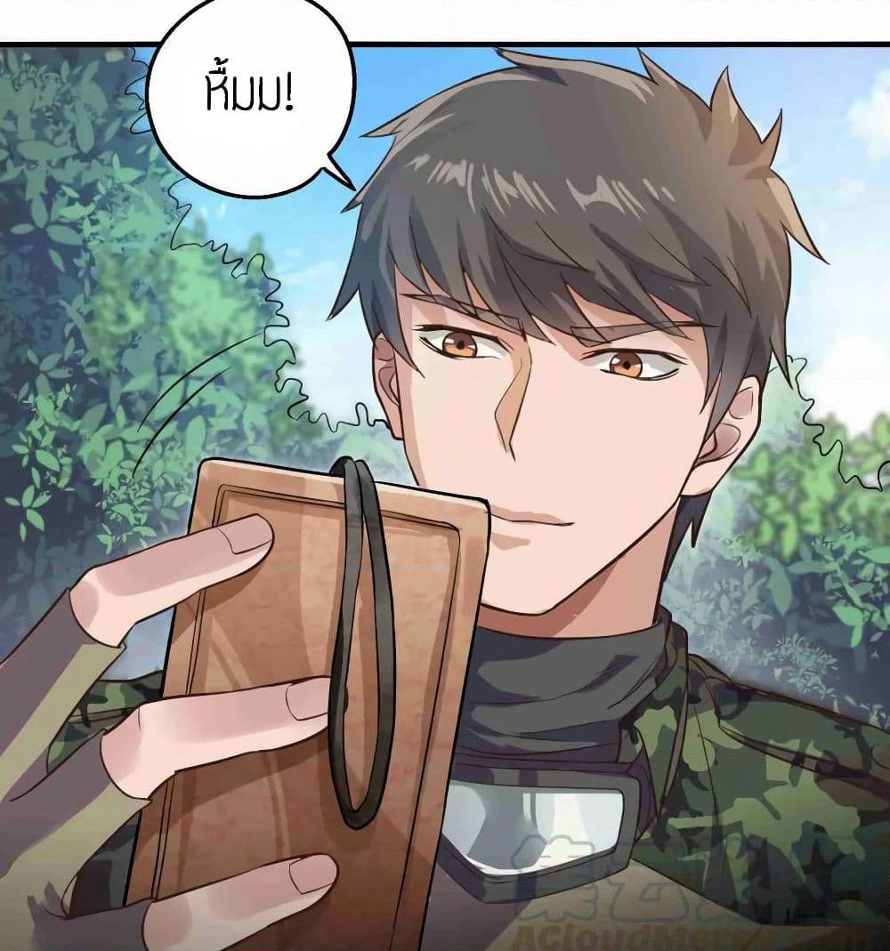 Super Warrior in Another World ทหารเซียนไปหาเมียที่ต่างโลก page 48