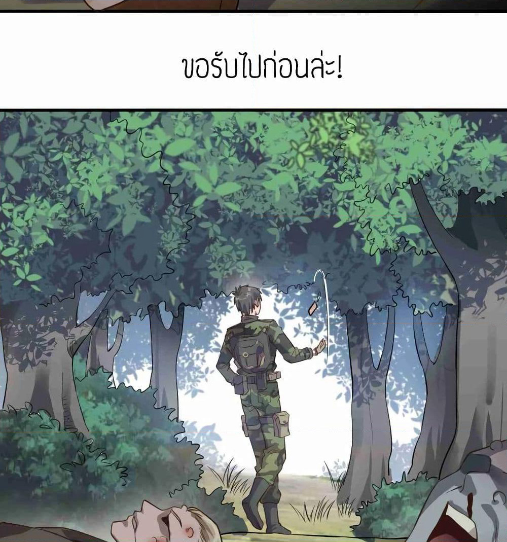 Super Warrior in Another World ทหารเซียนไปหาเมียที่ต่างโลก page 49